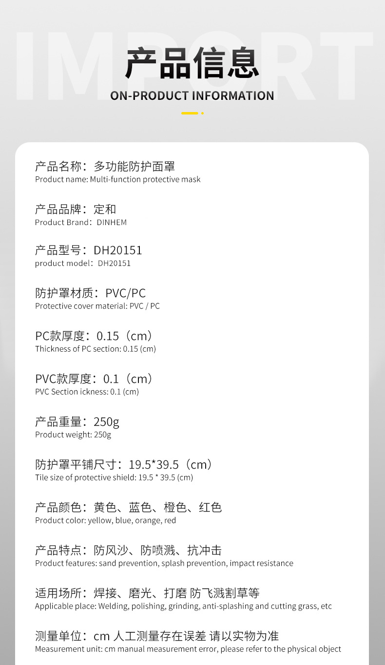 定和DH20151防護面屏PC鋁包邊防沖擊防飛濺面罩5
