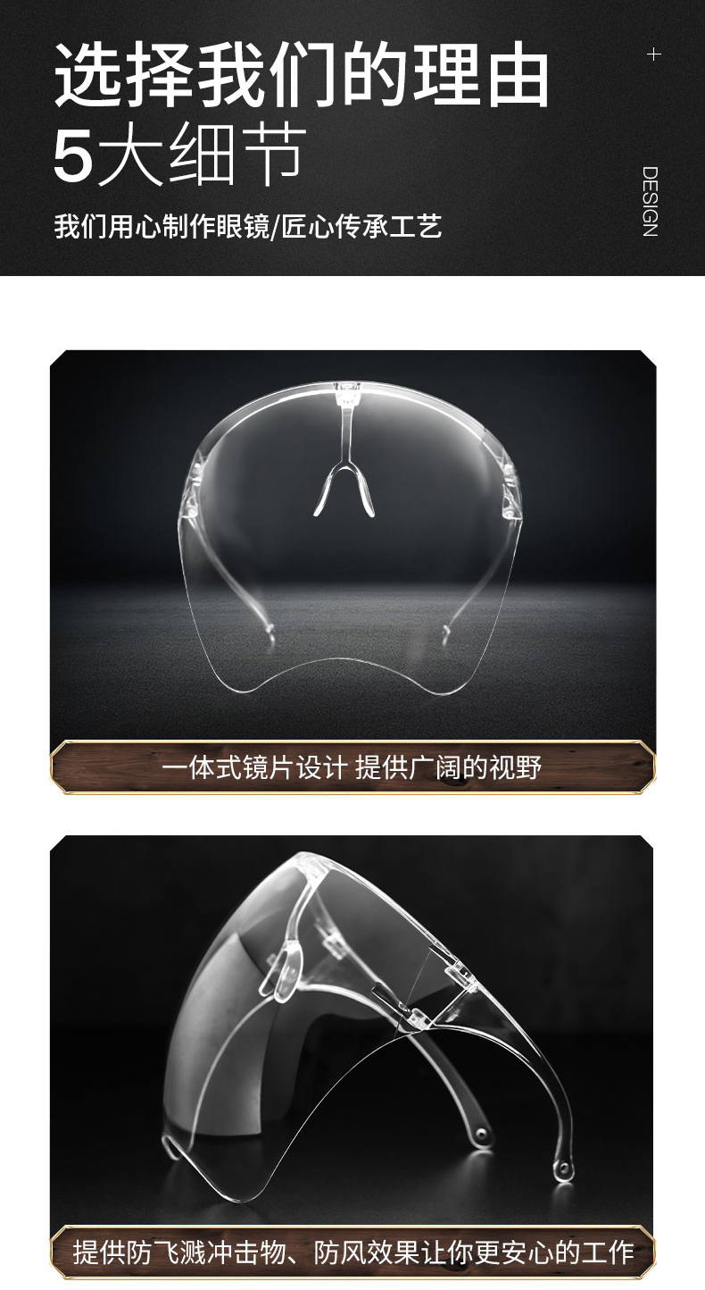 定和DH4059透明防飛濺防霧防護面屏7