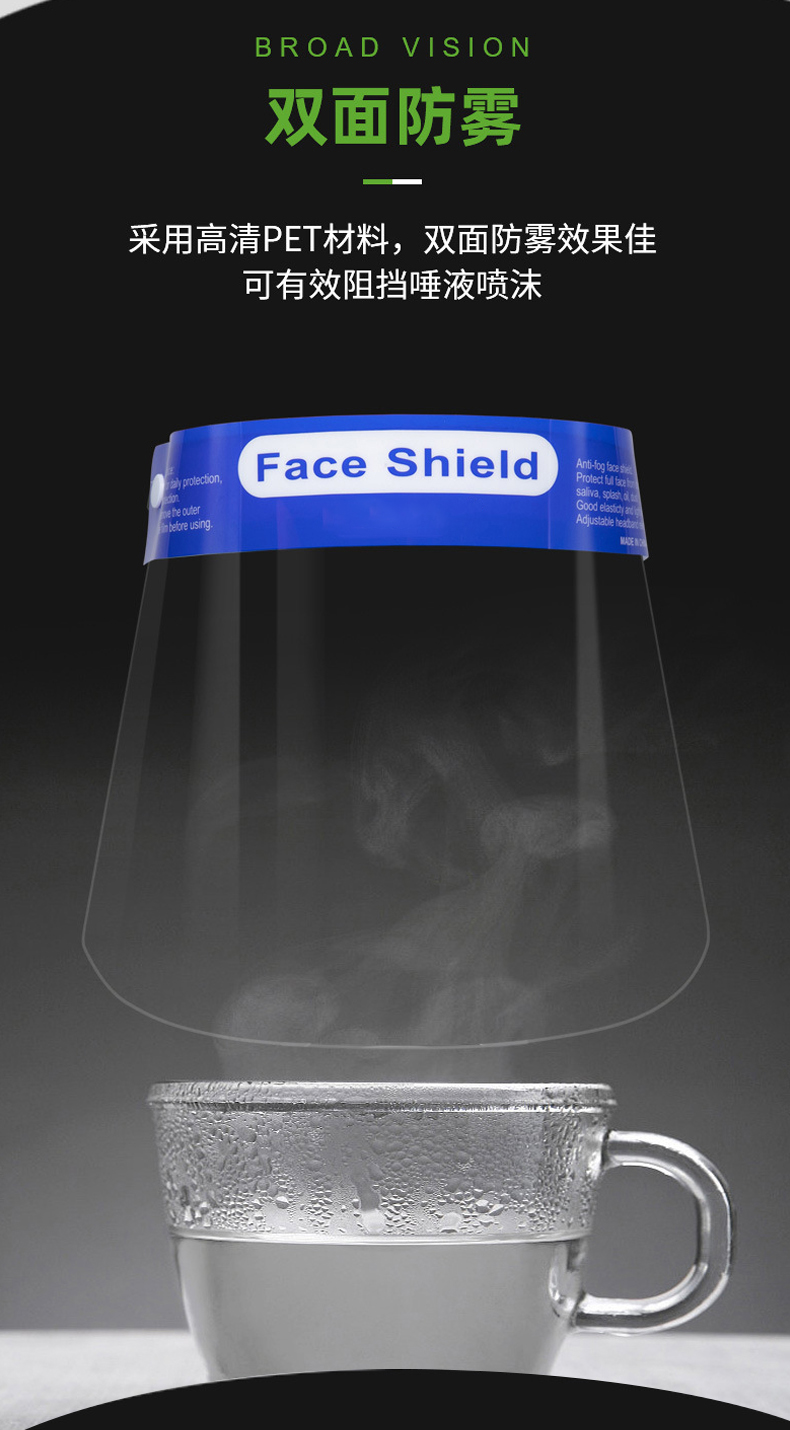 定和DH20150一次性面屏隔離防護(hù)面罩5