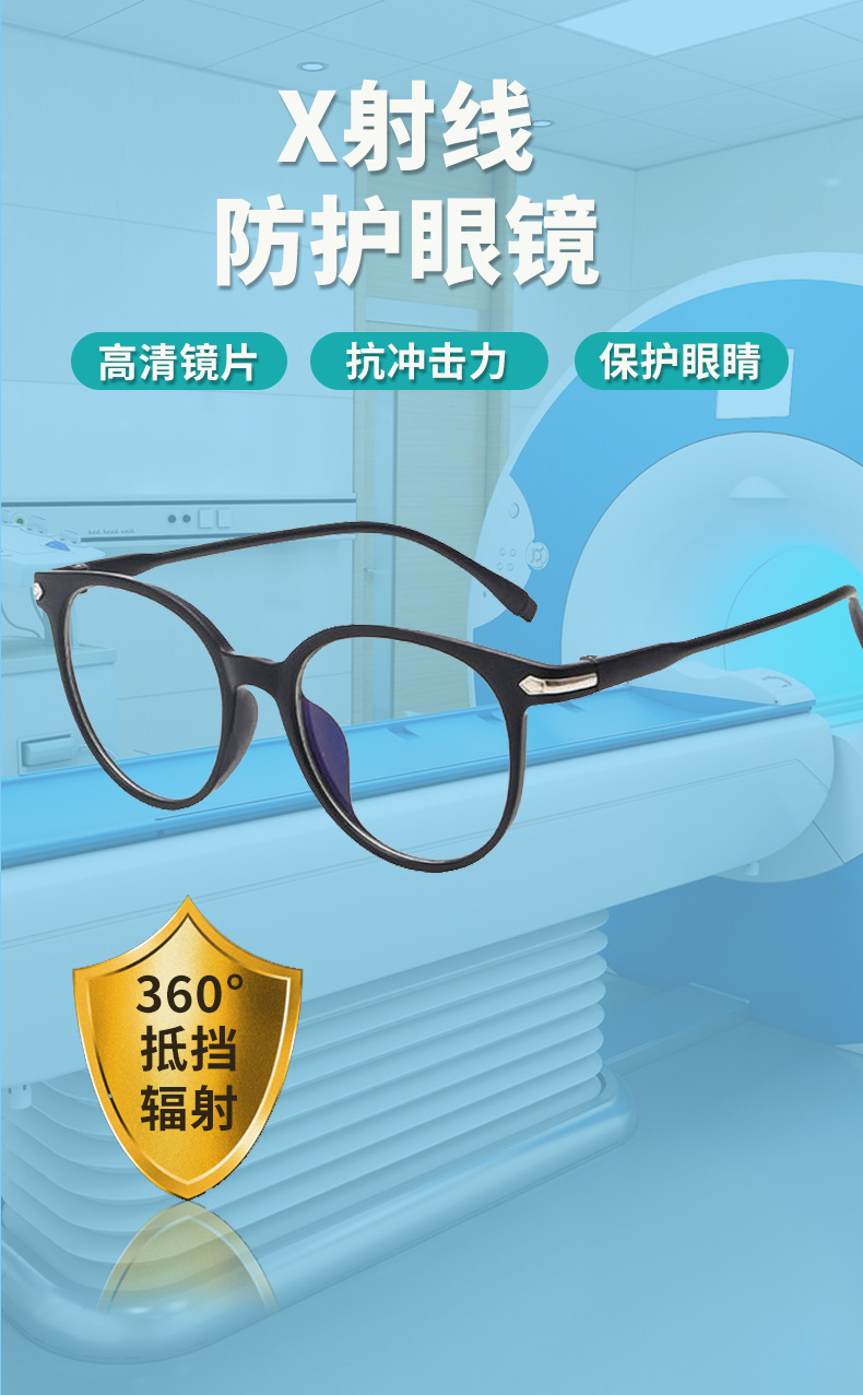 定和DH4070 X射線防護(hù)鉛眼鏡1