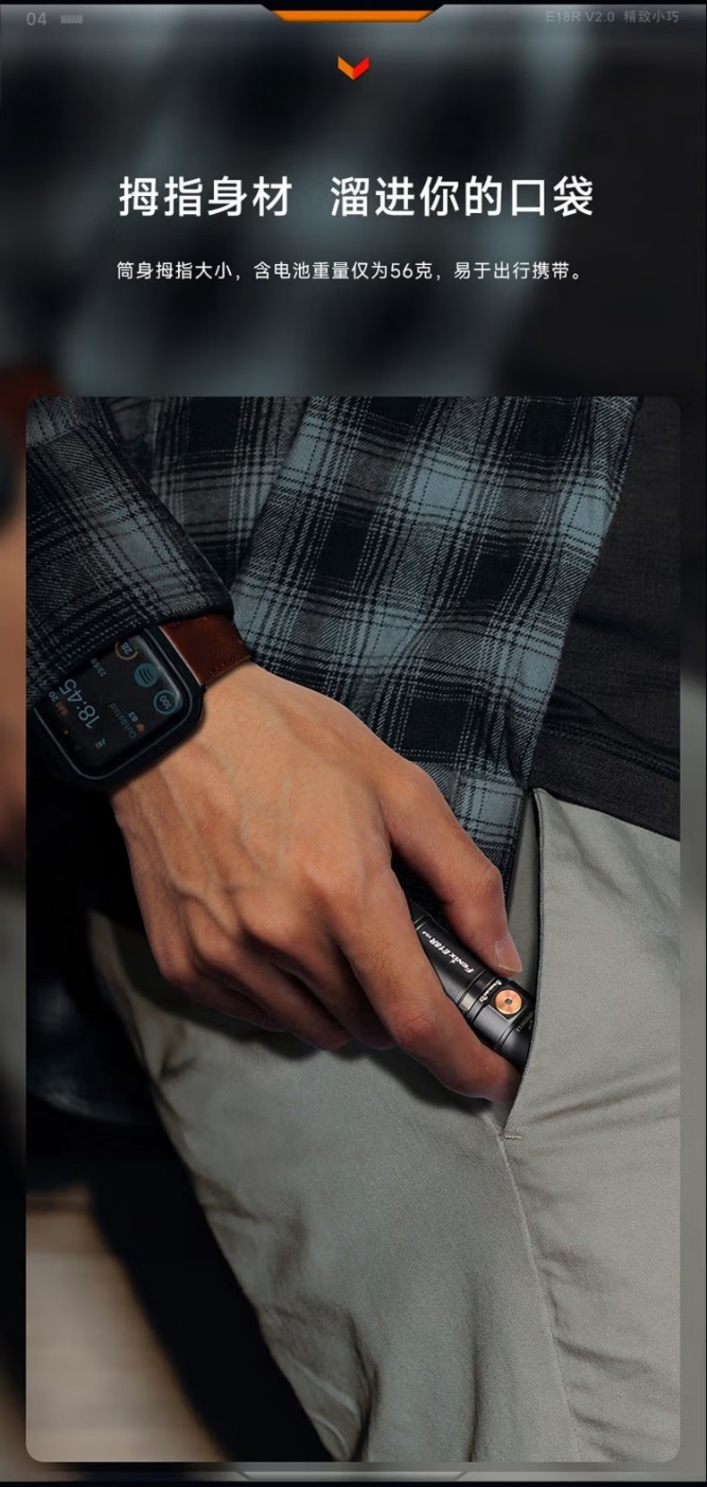 FENIX菲尼克斯E18R E系列小巧高亮EDC手電3.jpg