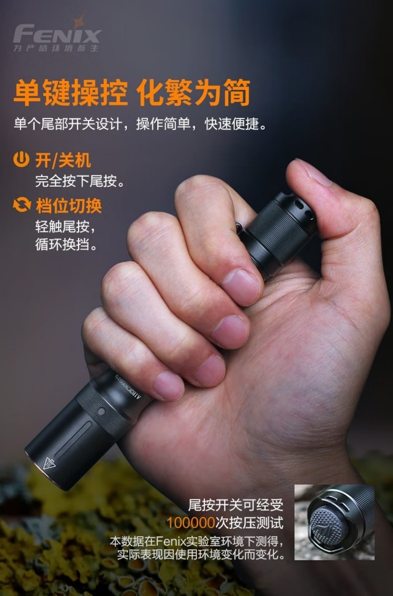 FENIX菲尼克斯E20 E系列便攜式EDC手電7.jpg