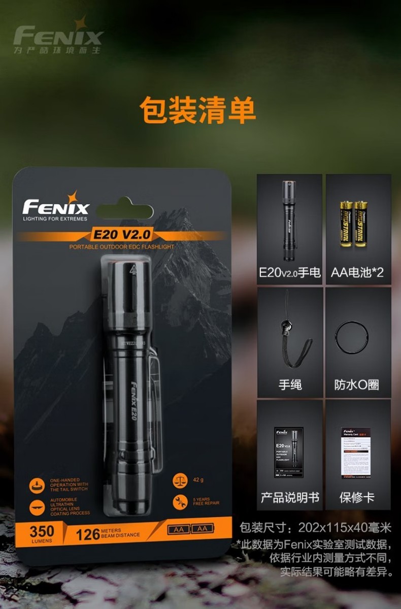 FENIX菲尼克斯E20 E系列便攜式EDC手電13.jpg