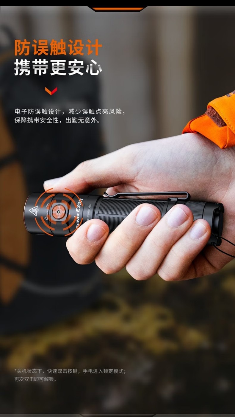 FENIX菲尼克斯E35R E系列高性能EDC小直筒手電9.jpg