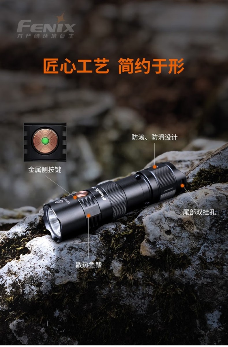 FENIX菲尼克斯PD25R PD系列便攜式高亮充電小直筒手電9.jpg