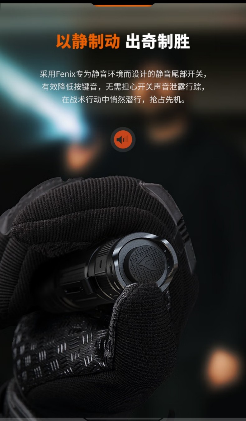 FENIX菲尼克斯PD32R PD系列高亮可充電戰術小直筒手電4.jpg