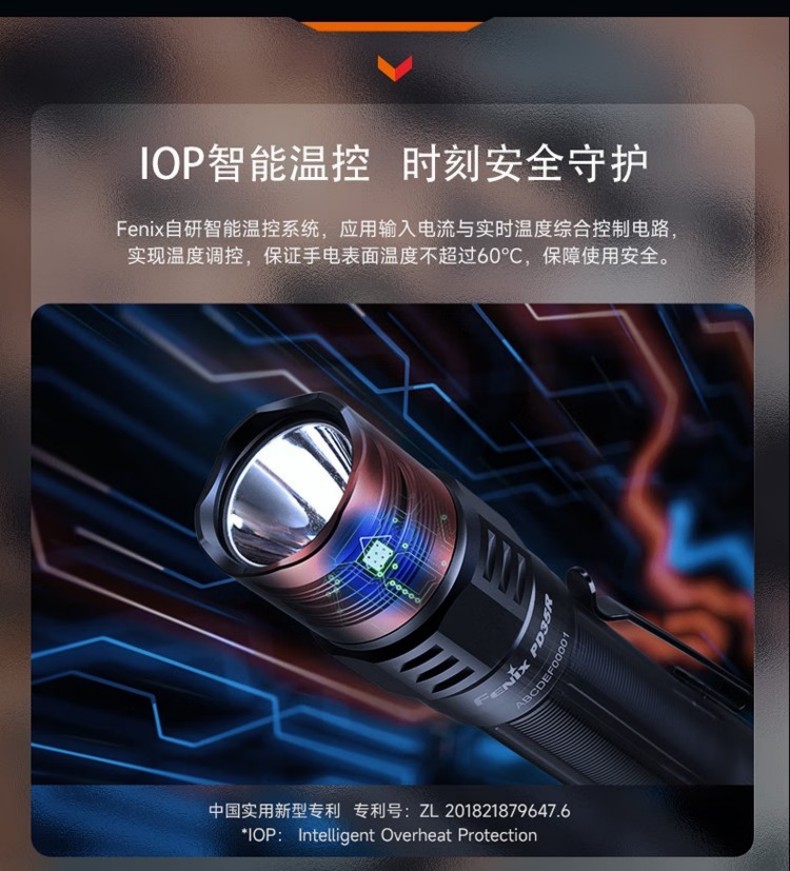 FENIX菲尼克斯PD35R PD系列緊湊型充電戰(zhàn)術(shù)小直筒手電8.jpg