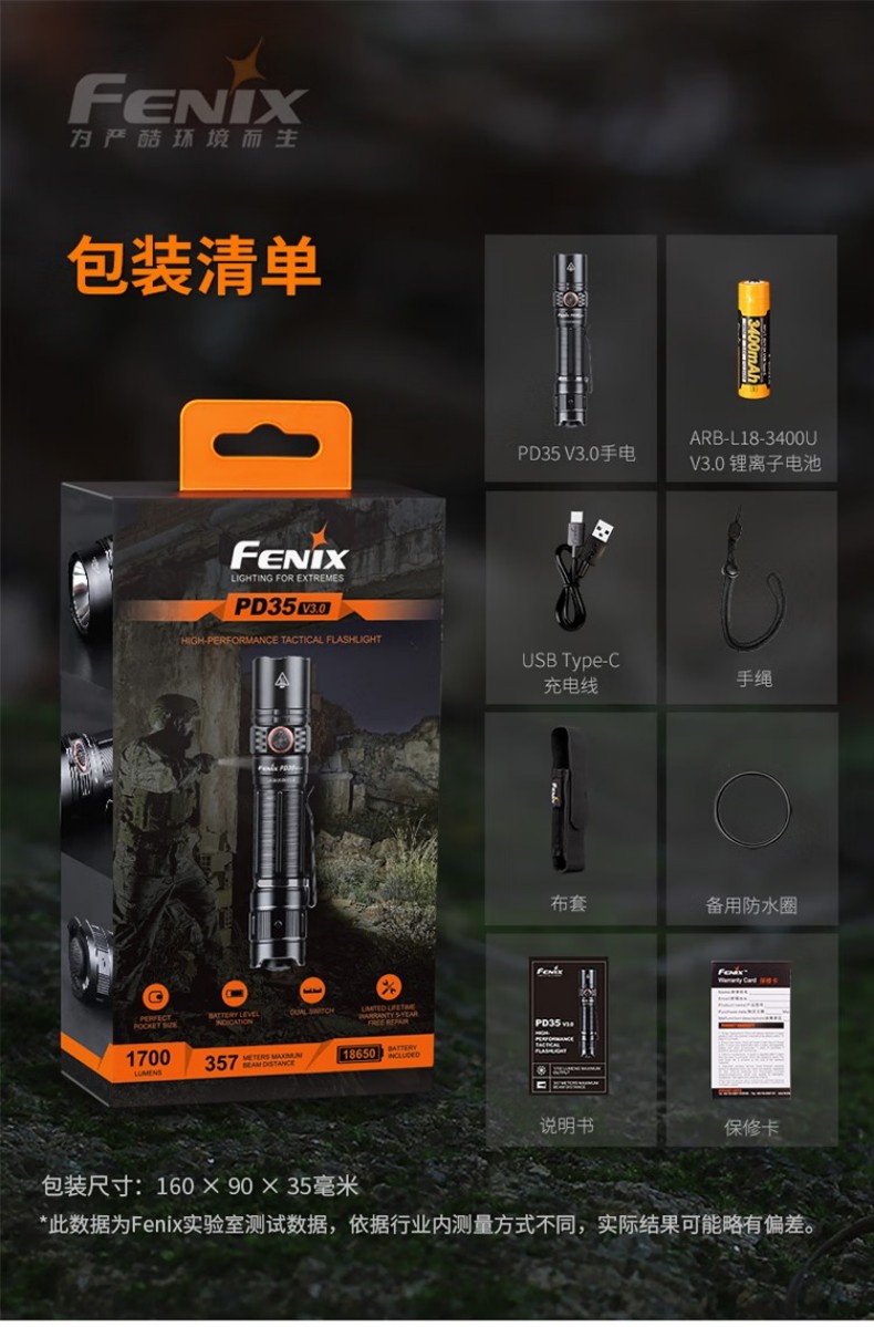 FENIX菲尼克斯PD35 PD系列新世代戰術小直筒手電15.jpg