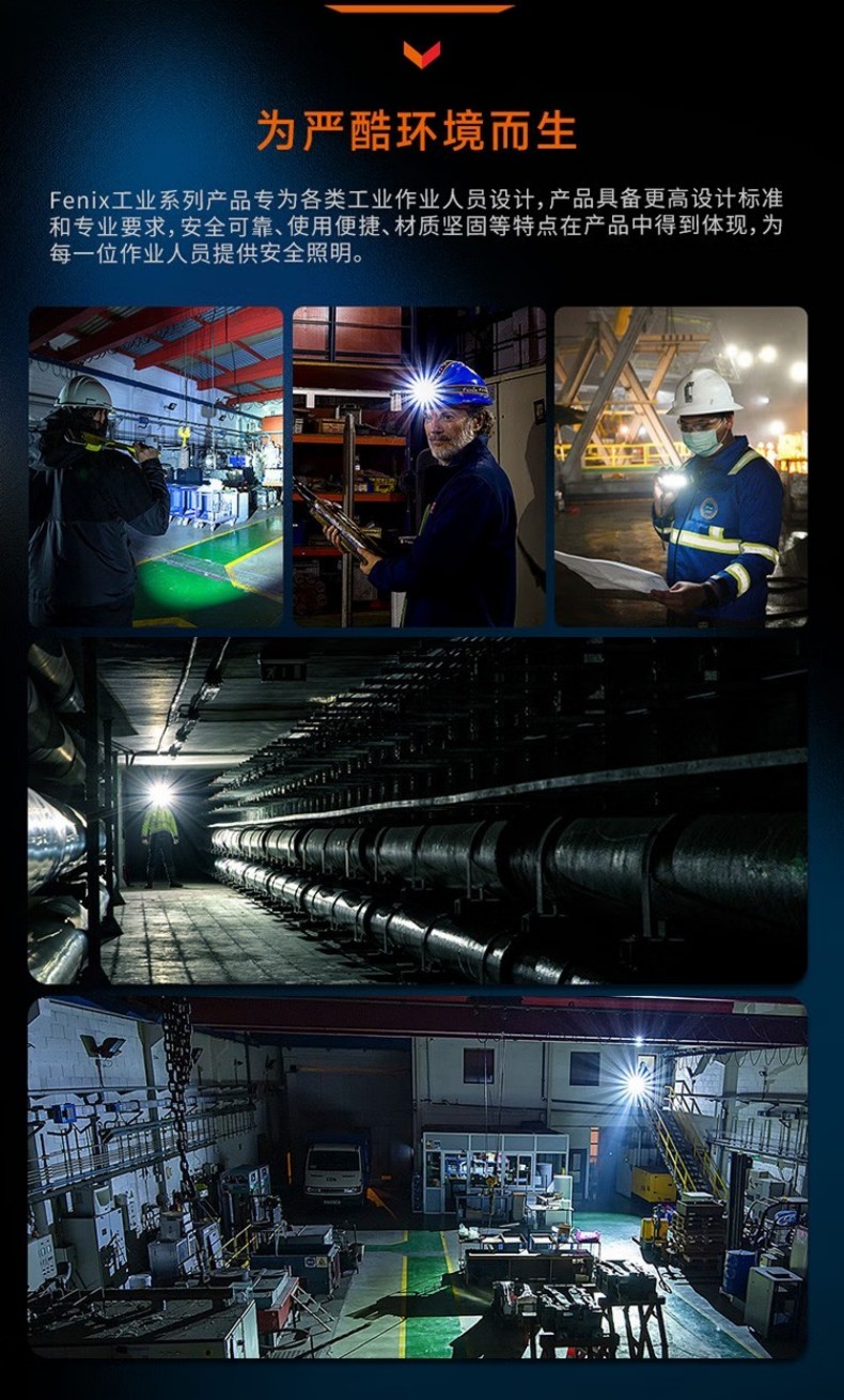 FENIX菲尼克斯HM71R HM系列高性能多用途工業頭燈13.jpg