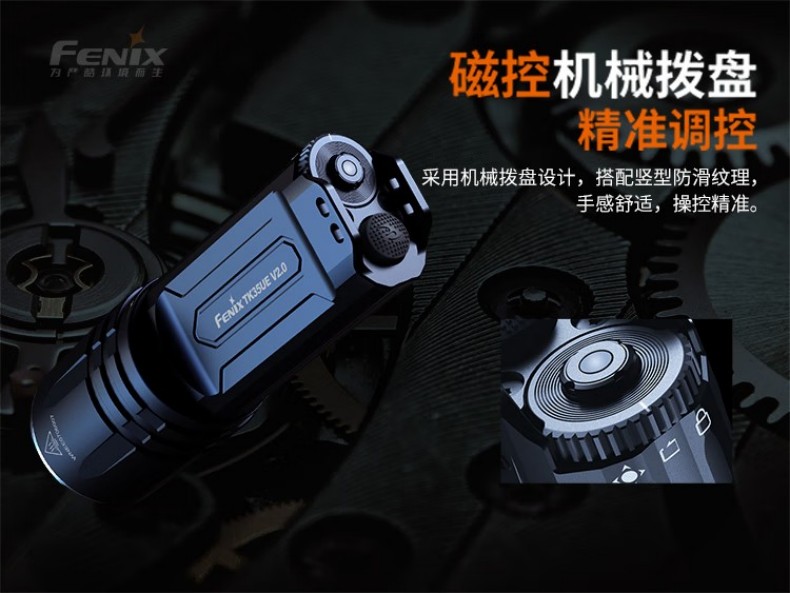 FENIX菲尼克斯TK35UE TK系列高性能雙模式戰術手電8.jpg