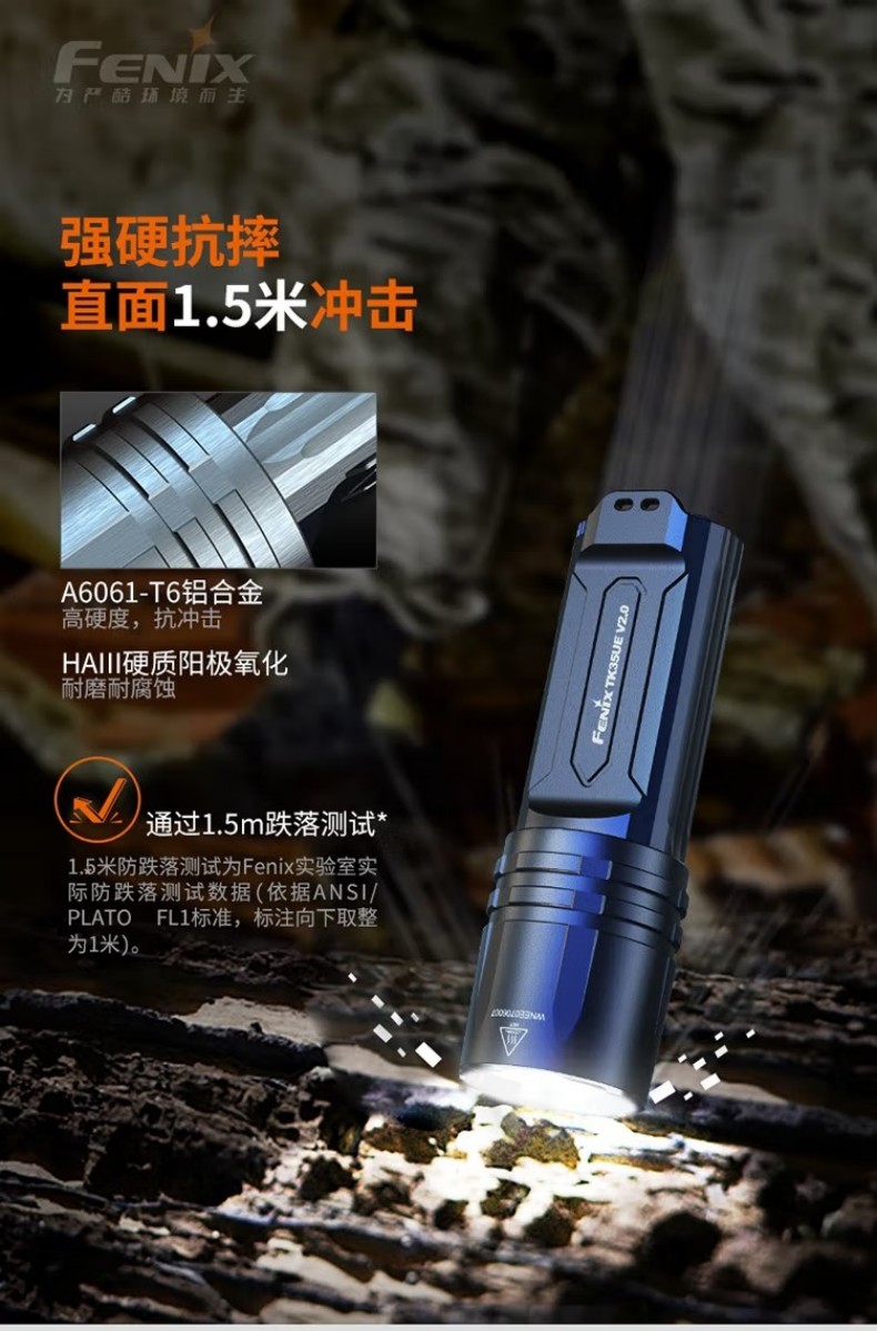 FENIX菲尼克斯TK35UE TK系列高性能雙模式戰術手電12.jpg