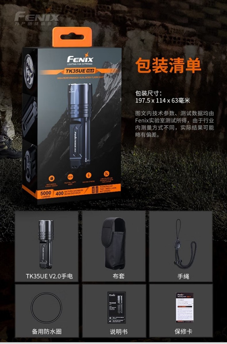 FENIX菲尼克斯TK35UE TK系列高性能雙模式戰術手電17.jpg