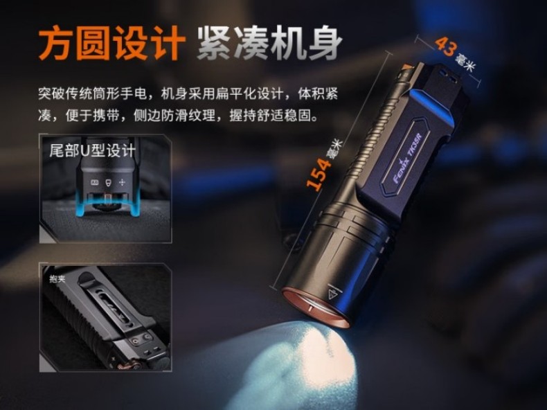 FENIX菲尼克斯TK35R TK系列高性能雙模式戰術手電4.jpg