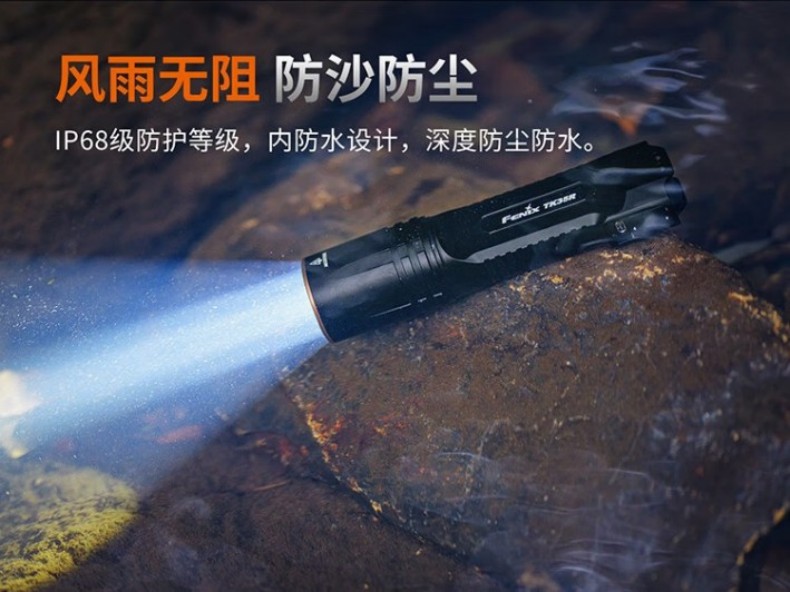 FENIX菲尼克斯TK35R TK系列高性能雙模式戰術手電7.jpg