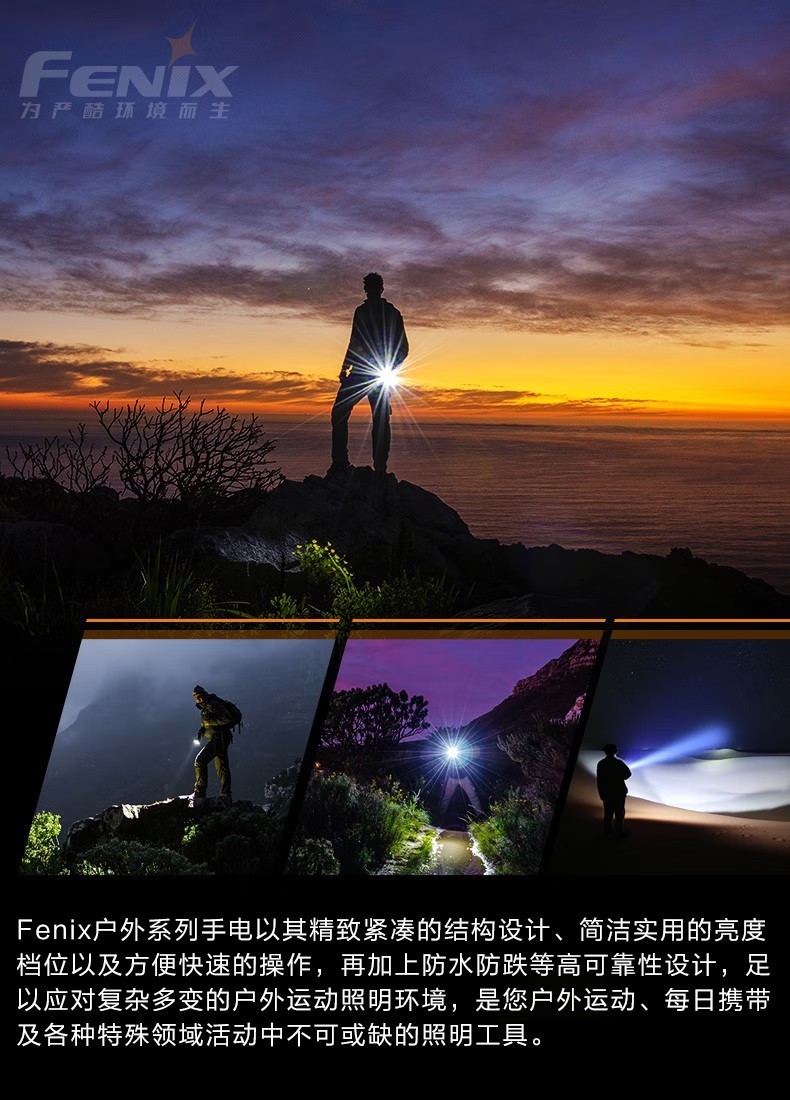 FENIX菲尼克斯PD40R PD系列超高亮機械旋轉調光手電14.jpg