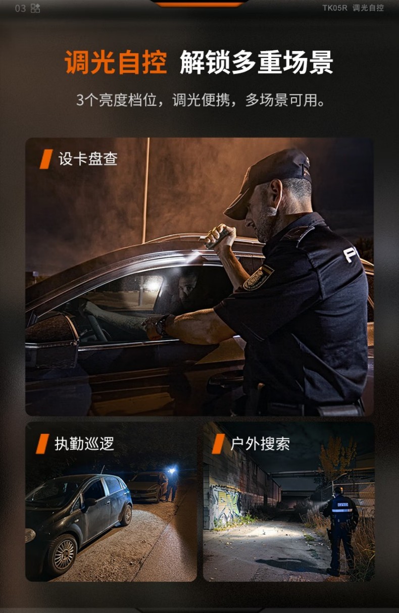 FENIX菲尼克斯TK05R TK系列便攜戰(zhàn)術(shù)EDC手電4.jpg