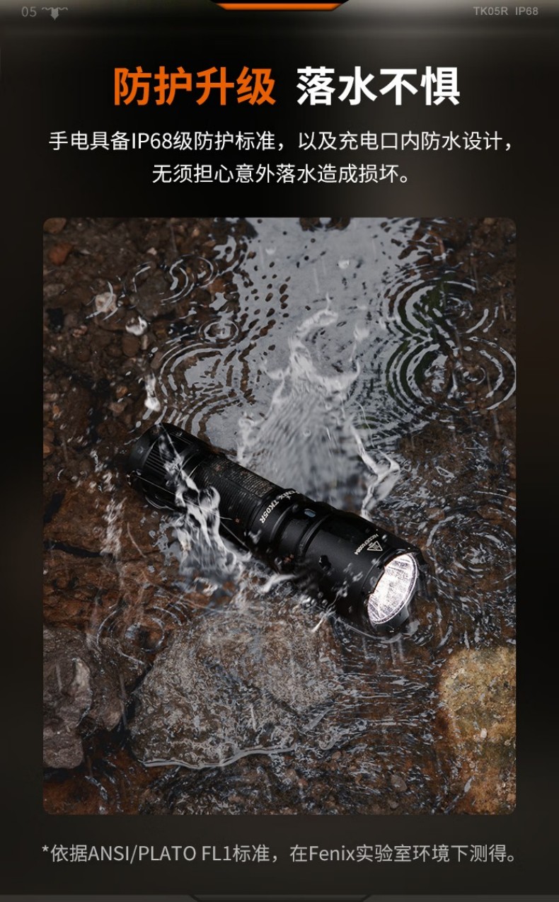 FENIX菲尼克斯TK05R TK系列便攜戰(zhàn)術(shù)EDC手電6.jpg