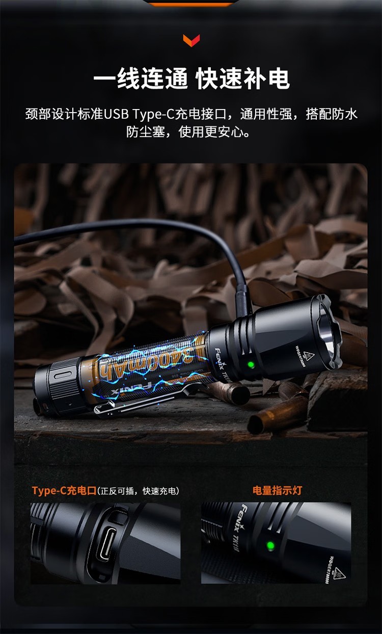 FENIX菲尼克斯TK11R TK系列緊湊型戰術勤務手電6.jpg