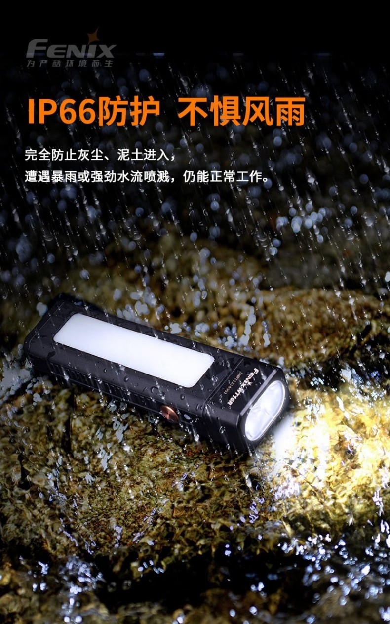 FENIX菲尼克斯WT16R WT系列多功能檢修工作燈12.jpg