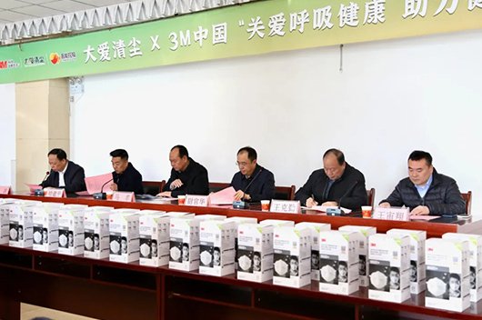 3M中國捐贈40萬只KN95口罩 助力職業健康公益2.jpg