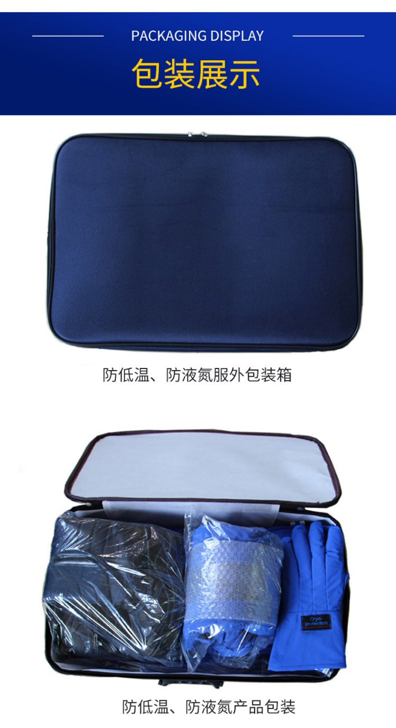 定和DH5701低溫防護服LNG帶背囊防液氮服9