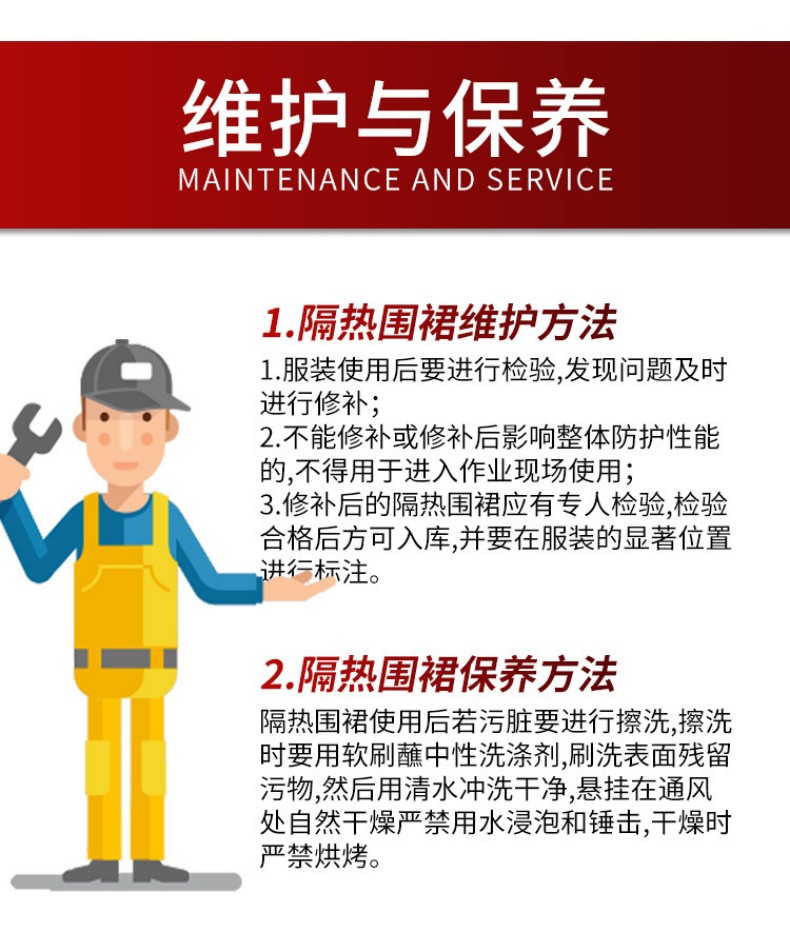 定和DH-R307耐高溫圍裙鋁箔隔熱圍裙9