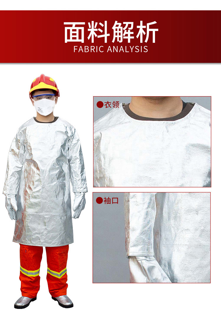 定和DH-R304耐高溫隔熱反穿衣1000℃4
