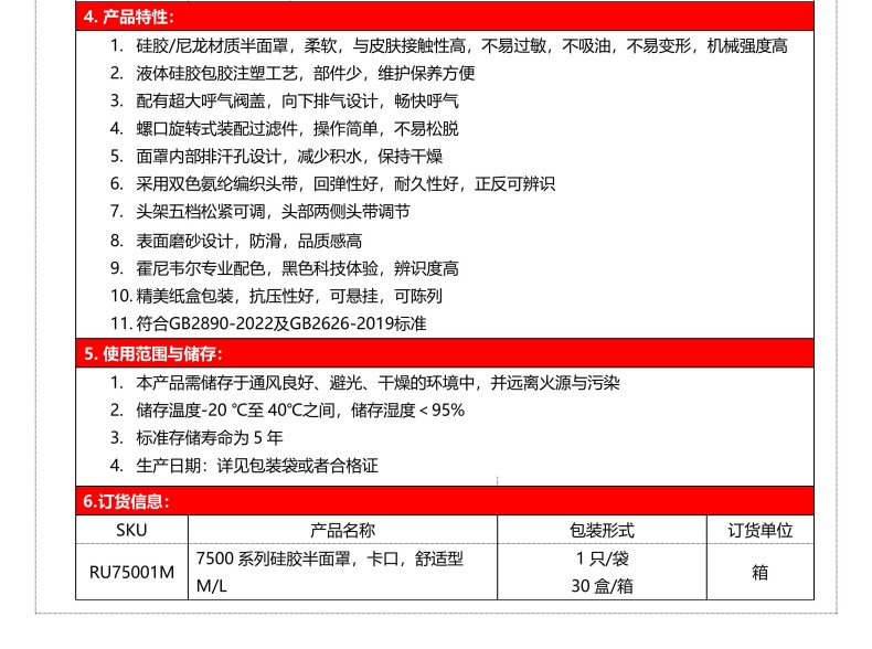 Honeywell霍尼韋爾RU75001M雙濾盒硅膠半面罩7500系列防毒面具2