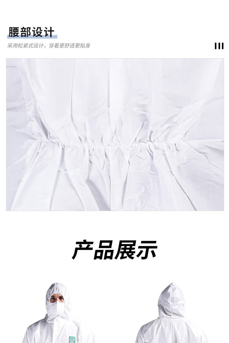 海銳得HG6905透氣膜經濟型防護服6.jpg