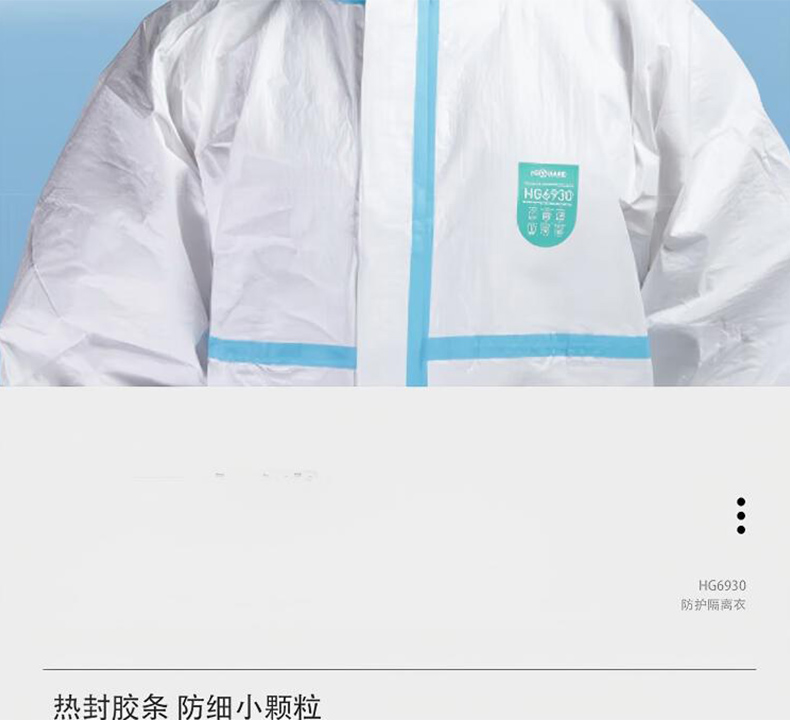海銳得HG6930防塵液態化學品噴灑防護服2.jpg