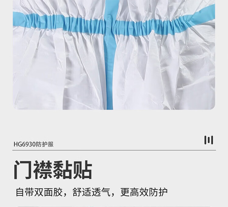 海銳得HG6930防塵液態化學品噴灑防護服10.jpg