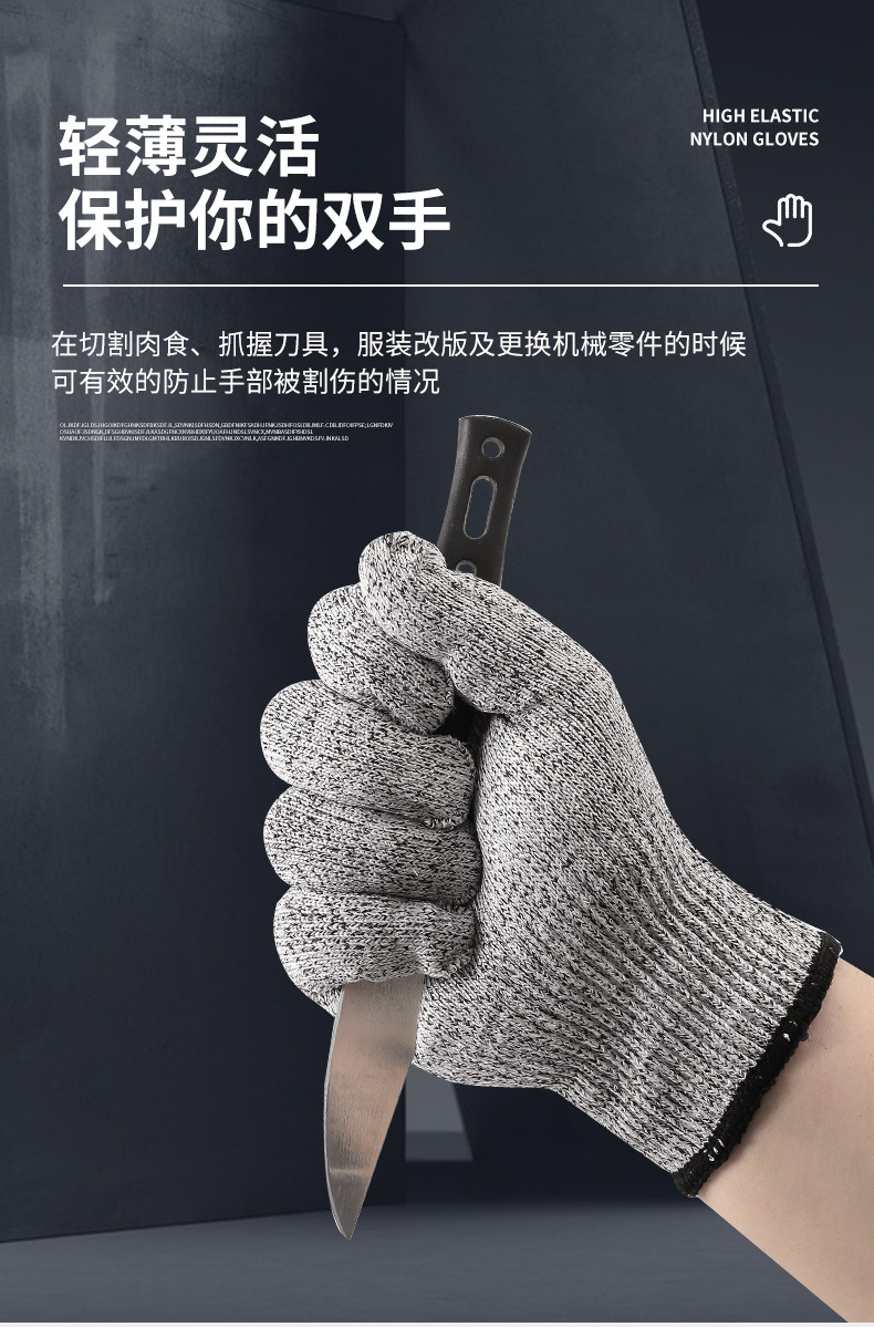 定和DH6140耐磨防滑HPPE防割手套3