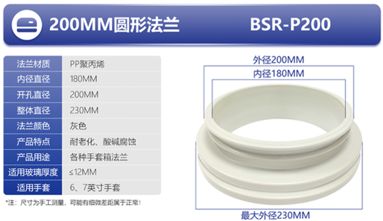 邦思爾BANGSIER BSR-P200 200MM灰色圓形法蘭.jpg
