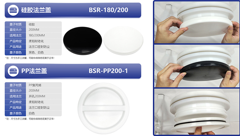 邦思爾BANGSIER BSR-PP200-1 PP法蘭蓋.jpg