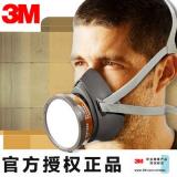 3M3200化工噴漆防毒面具 3M3200化工噴漆防毒面具