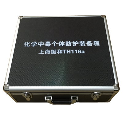 TH116a化學中毒個體防護裝備箱