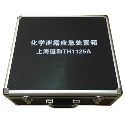 TH1125A化學泄露應急處置箱