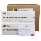 3M1250壓力蒸汽滅菌包內(nèi)化學(xué)指示卡 3M1250壓力蒸汽滅菌包內(nèi)化學(xué)指示卡