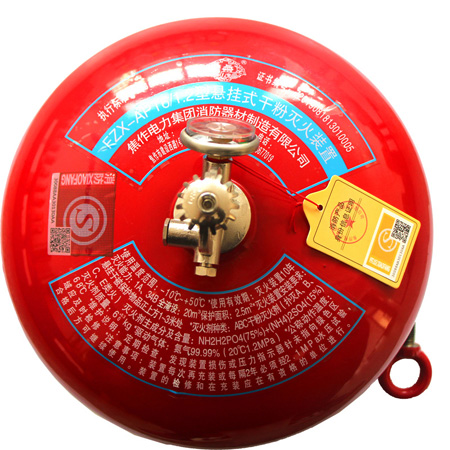 FZX-APT6/1.2懸掛式貯壓干粉滅火器 FZX-APT6/1.2懸掛式貯壓干粉滅火器