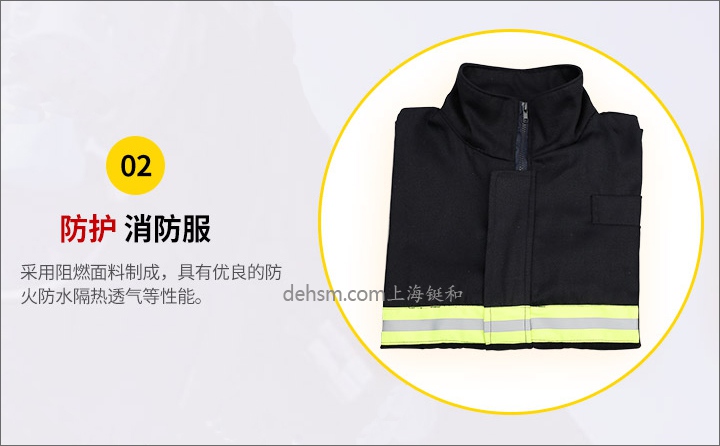 DH-1054消防滅火防護服配套消防服實物圖