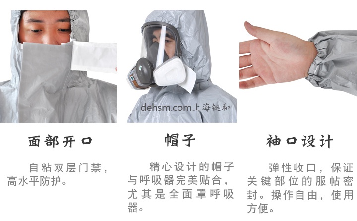 杜邦tychemF防化服細節圖片