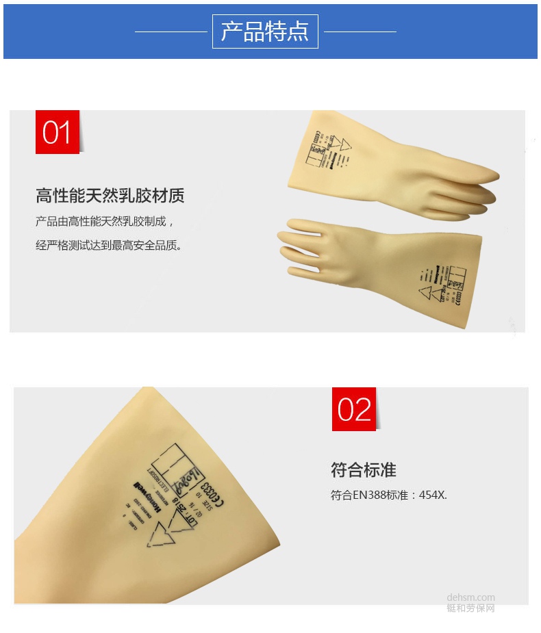霍尼韋爾(巴固)2091903絕緣手套特點1
