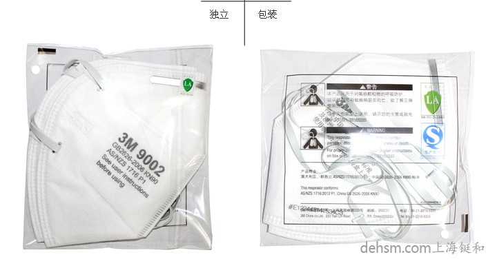 3m9002口罩2只/袋,單獨包裝,更潔凈衛生