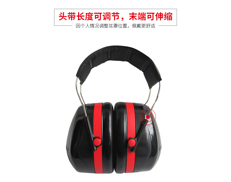 3M H10A頭戴式防噪音耳罩頭帶長度可調節