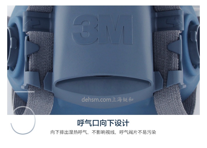 3M7502+6002防硫化氫及酸性氣體防毒面具呼氣口向下設(shè)計(jì)