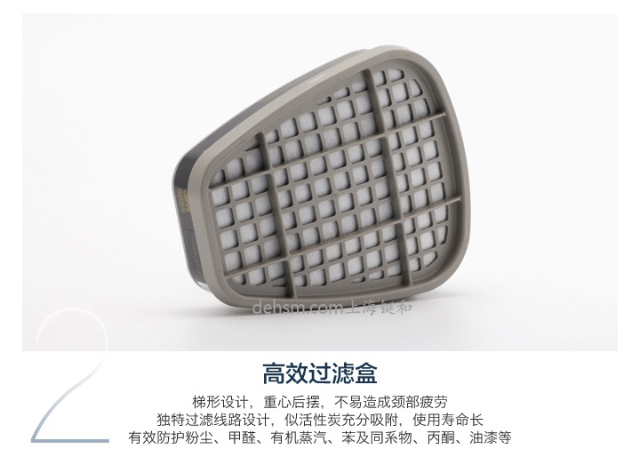 3M7502+6005防有機氣體及甲醛防毒面具濾毒盒