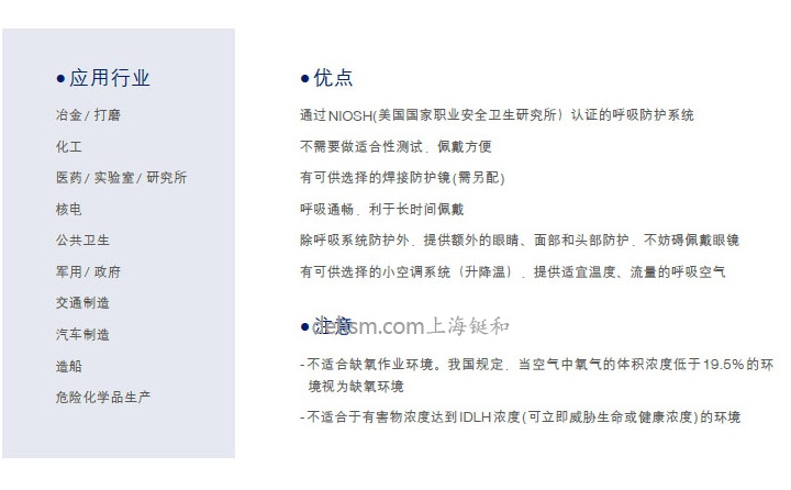 3M S-655長管供氣式防化頭罩的優缺點