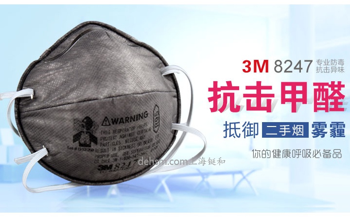 3M8247R95有機蒸氣異味及顆粒物防護口罩特點性能介紹