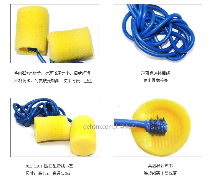 3M311-1101帶線防噪音耳塞細(xì)節(jié)圖片