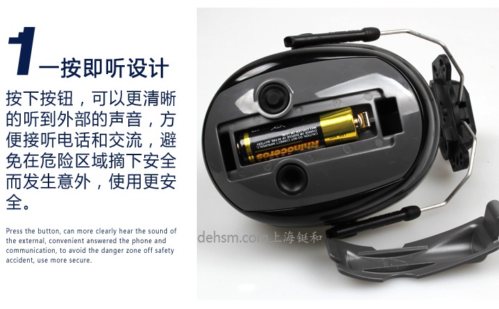 3M H7P3E-PTL掛安全帽式隔音耳罩一按即聽設(shè)計(jì)